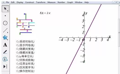几何画板绘制正比例函数图像的图文方法