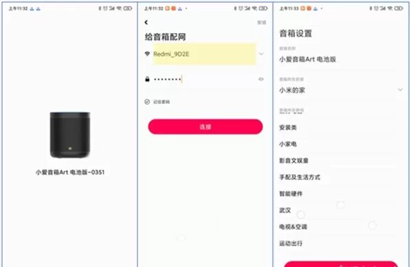 小米音箱怎样连接wifi网络?小米音箱连接wifi网络步骤
