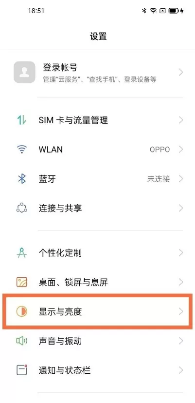 oppo手机如何关闭自动旋转?oppo手机关闭自动旋转步骤
