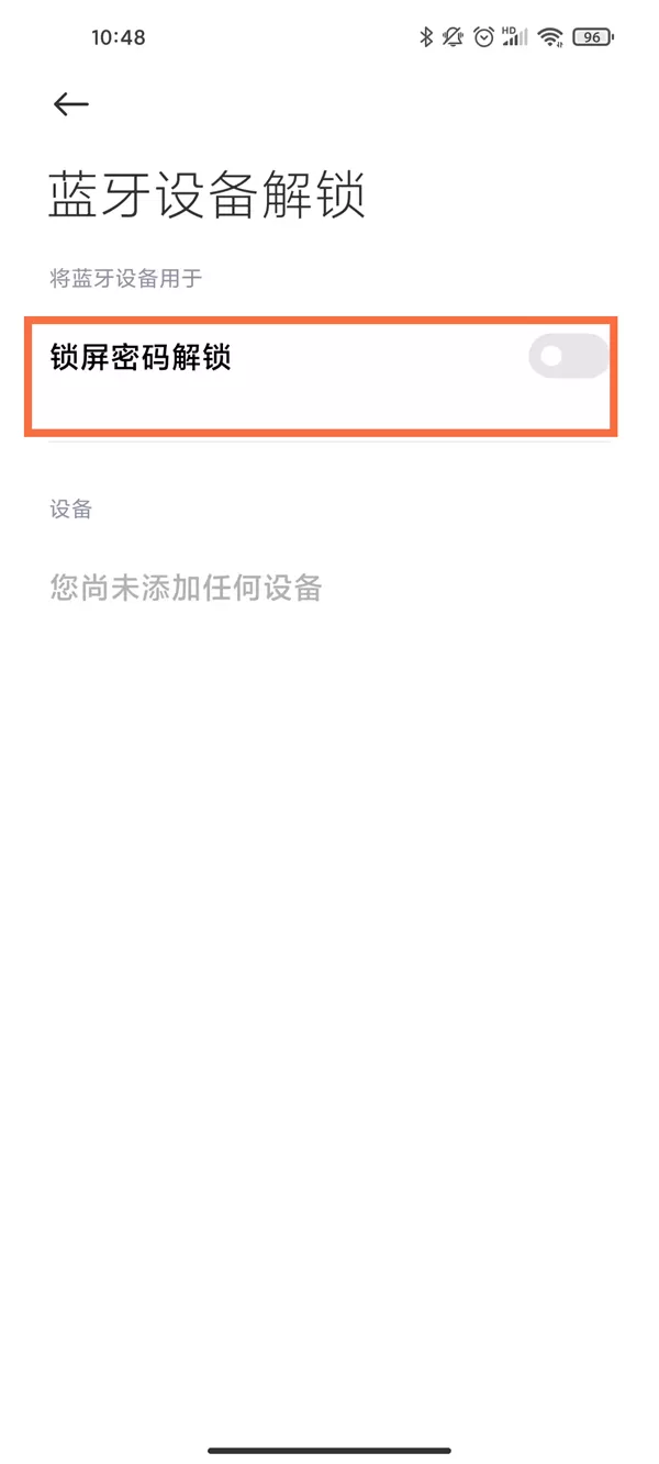 小米手环如何关闭锁屏密码解锁?小米手环关闭锁屏密码解锁教程