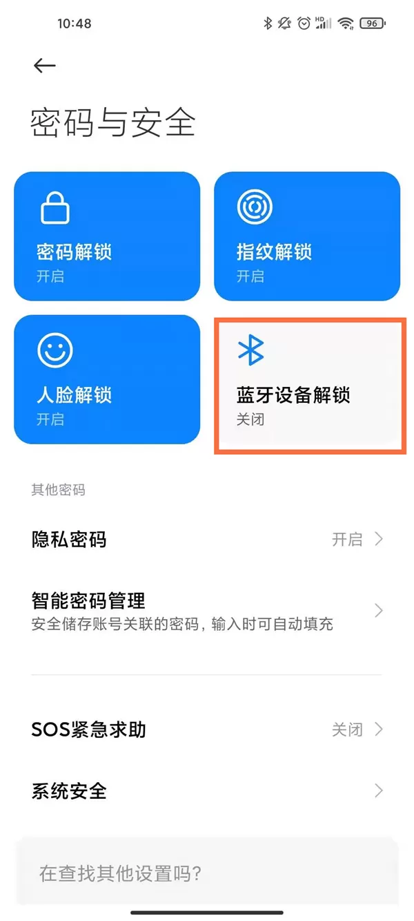 小米手环如何关闭锁屏密码解锁?小米手环关闭锁屏密码解锁教程