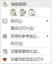 PPT制作一个垃圾分类宣传图的操作方法