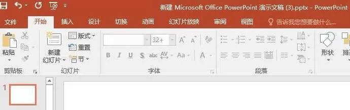 PPT制作一个垃圾分类宣传图的操作方法