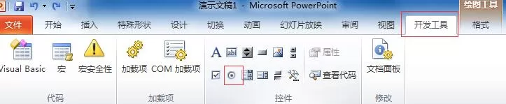PPT使用VBA制作带命令按钮式的选择题的详细步骤