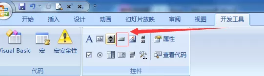 PPT使用VBA制作带命令按钮式的选择题的详细步骤