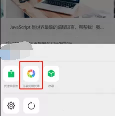 微信8.0.5小程序怎样分享到朋友圈?微信8.0.5小程序分享到朋友圈方法