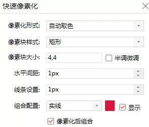 PPT使用口袋动画PA插件做出像素化字体的操作步骤
