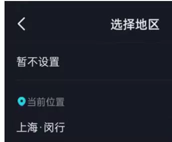 抖音抖一抖怎么关闭?抖音关闭抖一抖的方法教程