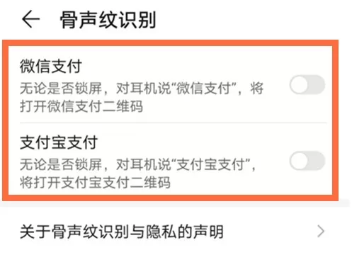 华为freebudspro骨声纹怎么用 freebudspro怎么设置骨声纹