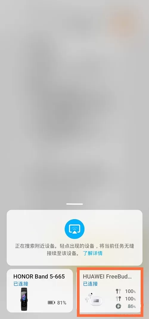 华为freebudspro骨声纹怎么用 freebudspro怎么设置骨声纹
