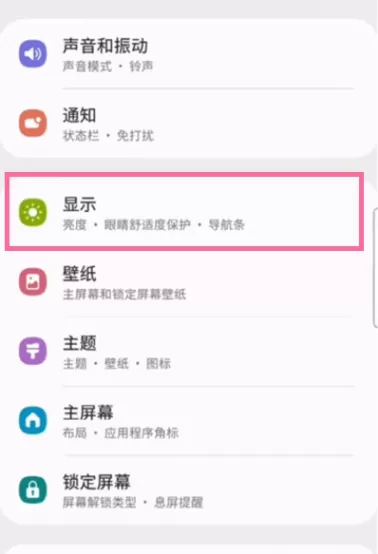 三星手机按钮导航怎样设置?三星手机按钮导航设置步骤
