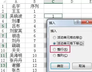 Excel每隔两行插入一行的详细方法