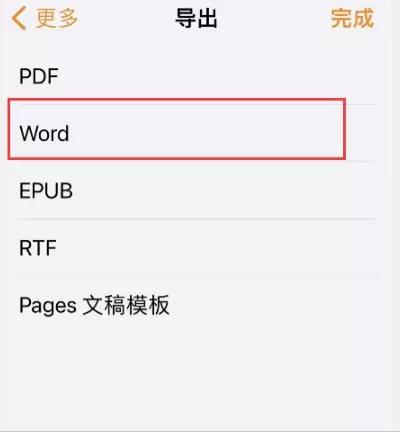 pages文稿怎样导出为word格式?pages文稿导出为word格式方法