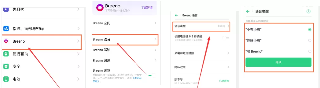 小布助手如何开启?OPPO小布助手关怀版功能介绍