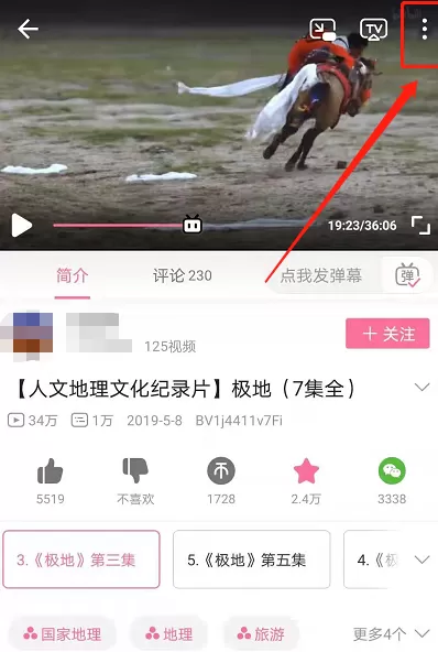 B站如何查看视频记笔记?B站看视频记笔记操作方法