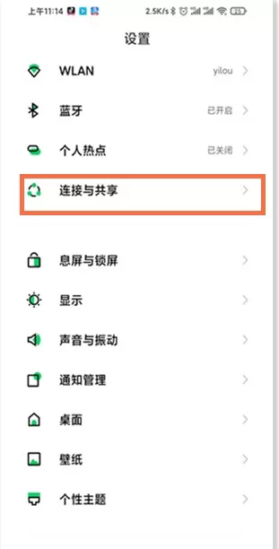 黑鲨4pro如何识别门禁卡?黑鲨4pro识别门禁卡的方法