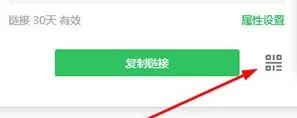 希沃白板生成二维码的操作方法