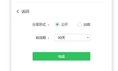 希沃白板生成二维码的操作方法