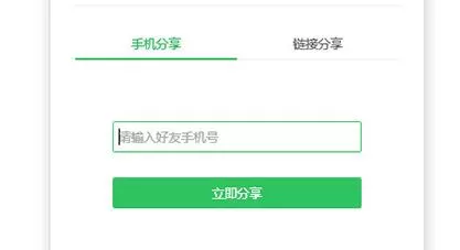 希沃白板生成二维码的操作方法