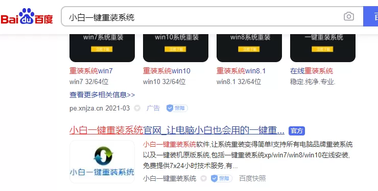 小白系统重装大师u盘版如何下载?小白系统重装大师u盘版下载及使用方法