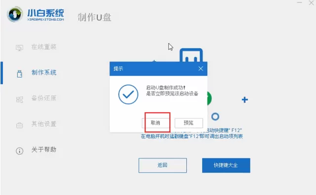 小白系统重装大师u盘版如何下载?小白系统重装大师u盘版下载及使用方法