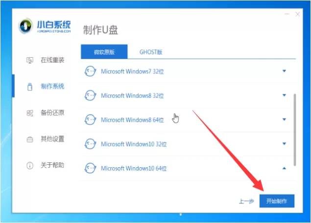 小白系统重装大师u盘版如何下载?小白系统重装大师u盘版下载及使用方法