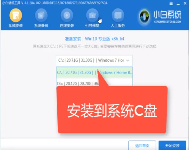 小白系统重装大师u盘版如何下载?小白系统重装大师u盘版下载及使用方法