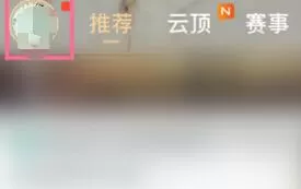 掌上英雄联盟如何改名字?掌上英雄联盟改名字的方法