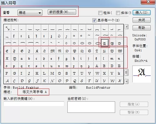 MathType编辑德文符号的简单方法