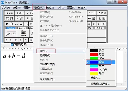 MathType快速设置公式字体颜色的操作