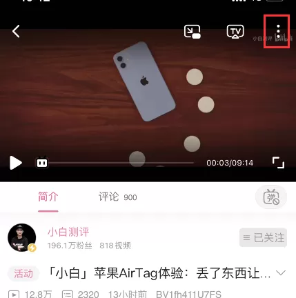 B站如何设置笔记公开发布?B站笔记公开发布设置方法