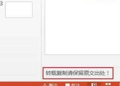 ppt2013提取备注信息的基础方法