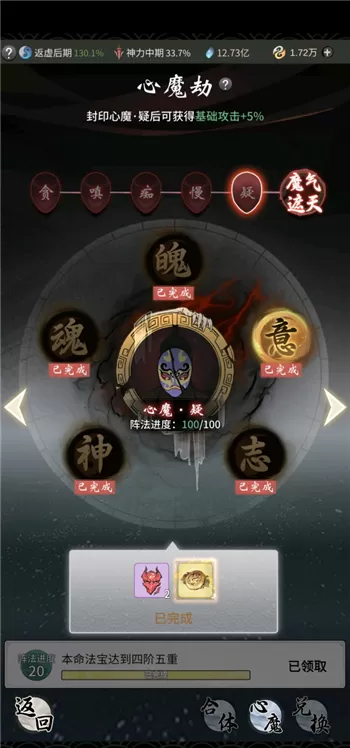 一念逍遥心魔怎么玩?一念逍遥心魔玩法介绍