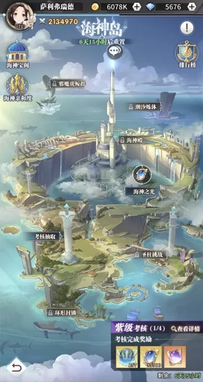 斗罗大陆武魂觉醒海神之光怎么过?斗罗大陆武魂觉醒海神之光通关方法