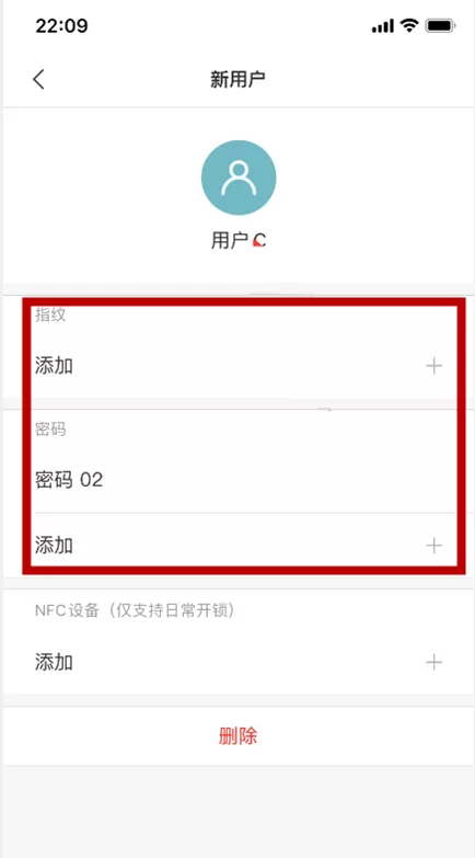 小米门锁怎样修改密码?小米门锁修改密码的教程