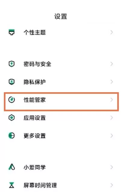 黑鲨4pro低电量模式在哪开启?黑鲨4pro开启低电量模式的方法