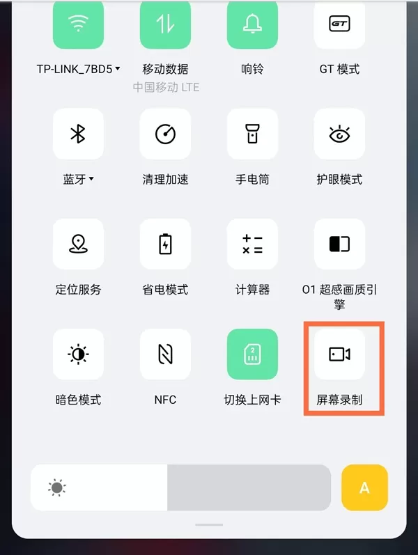 真我gt怎么录制屏幕?真我gt录制屏幕的方法