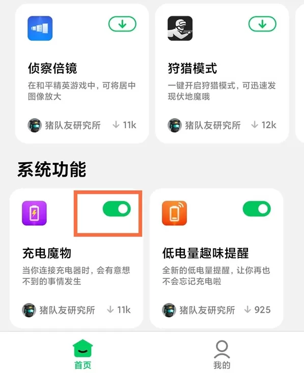 黑鲨4pro充电提示怎么开启?黑鲨4pro开启充电提示的方法