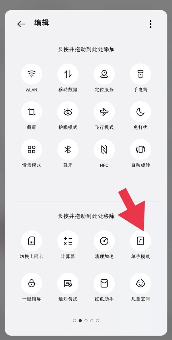 一加9pro如何操作单手?一加9pro单何操作的方法