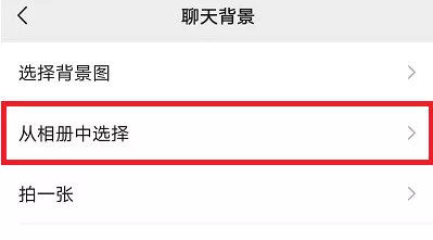 微信8.0如何设置全屏动态背景?微信8.设置全屏动态背景的教程
