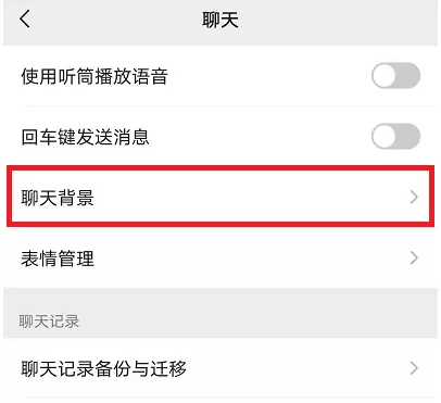 微信8.0如何设置全屏动态背景?微信8.设置全屏动态背景的教程