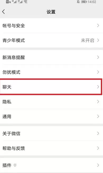 微信8.0如何设置全屏动态背景?微信8.设置全屏动态背景的教程