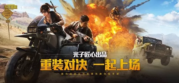 和平精英MK12狙击枪怎么样?和平精英MK12狙击枪介绍