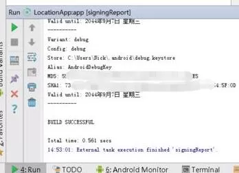 Android Studio查看程序的安全码获取SHA1值的方法步骤