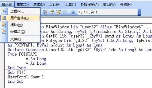 Excel在窗体中绘制iPhone4模型的操作方法