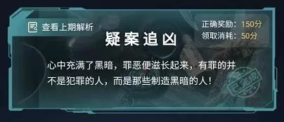 犯罪大师4.14尸检篇答案是什么?犯罪大师4.14疑案追凶尸检篇答案
