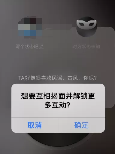 网易云音乐如何解锁不期而遇解锁对方信息?网易云音乐不期而遇解锁对方信息教程