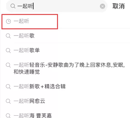 网易云音乐如何解锁不期而遇解锁对方信息?网易云音乐不期而遇解锁对方信息教程
