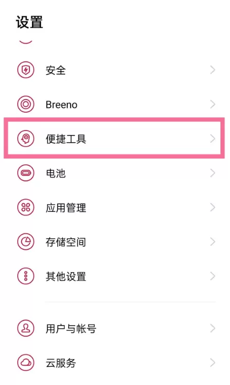 一加9pro怎么隐藏小白条?一加9pro隐藏小白条的教程