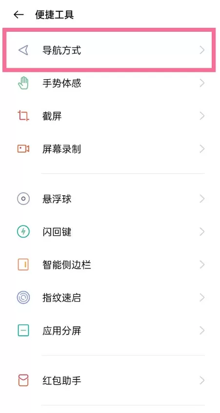 一加9pro怎么隐藏小白条?一加9pro隐藏小白条的教程